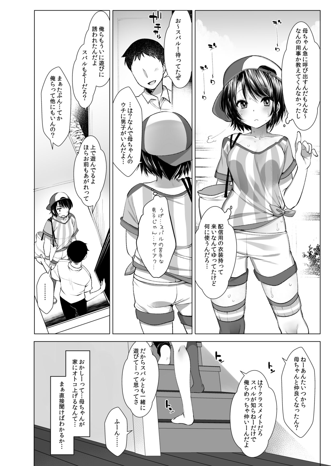 Idol V wa Boku no SeFri Soushuuhen page 9 full