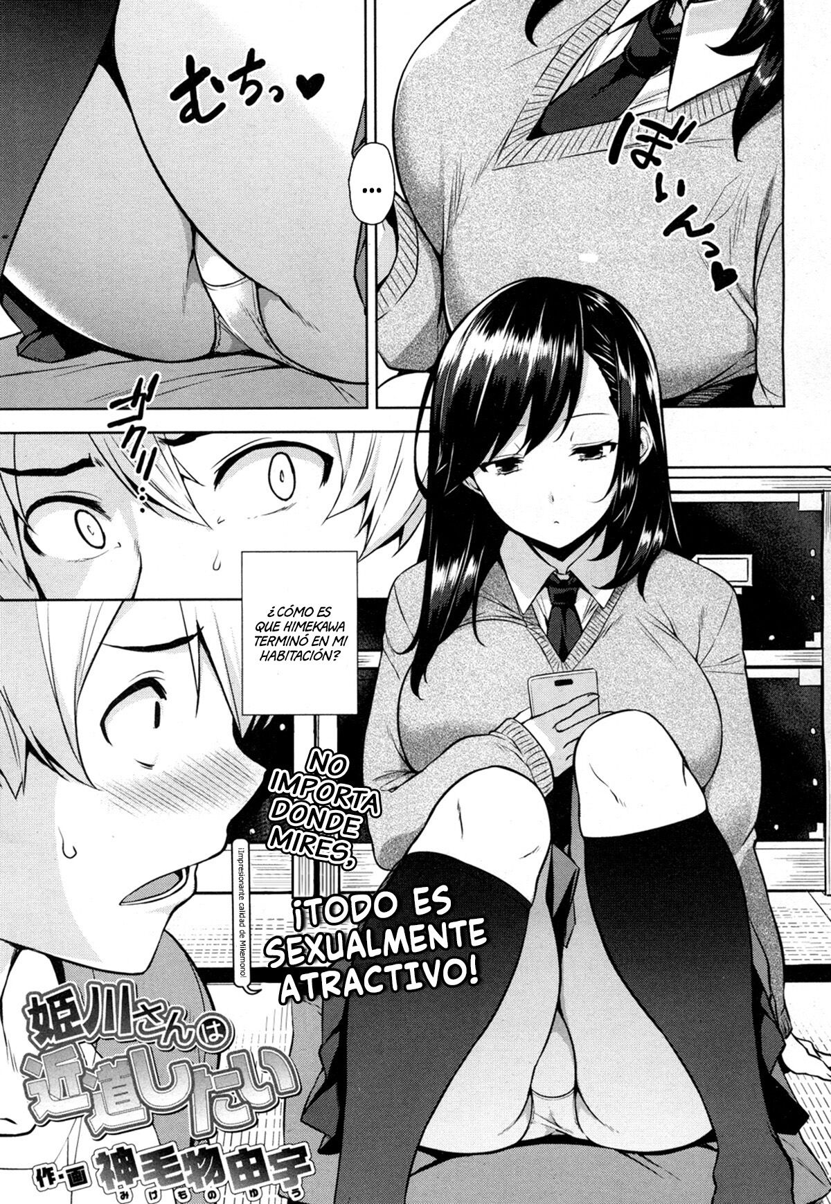Himekawa-san wa Chikamichi Shitai page 1 full