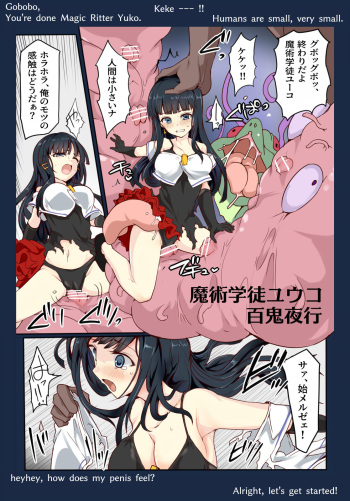 Magical student Yuko, Hyakki Yagyo cover