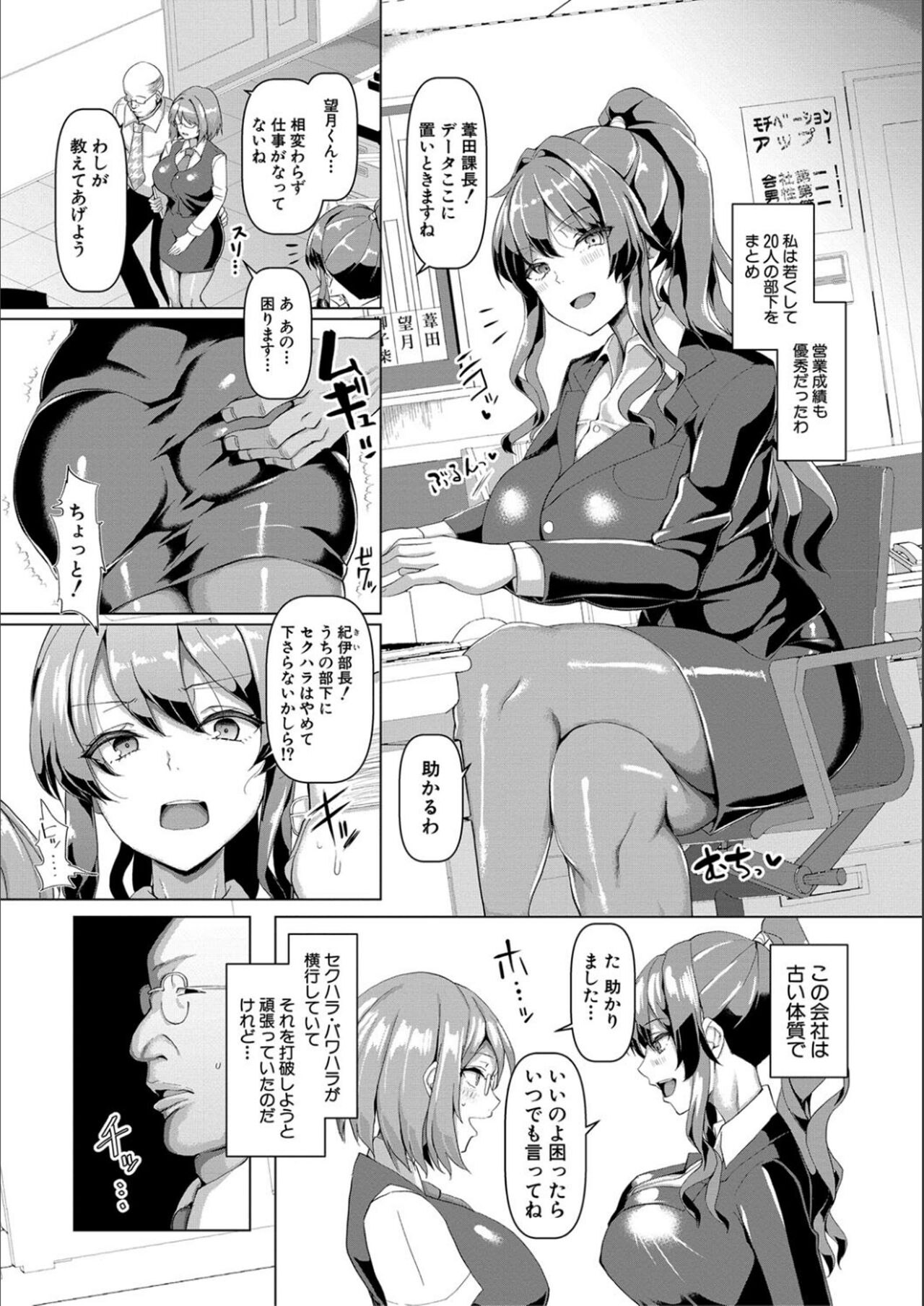 Koubi no Manner sono Kihon to Gensoku page 8 full