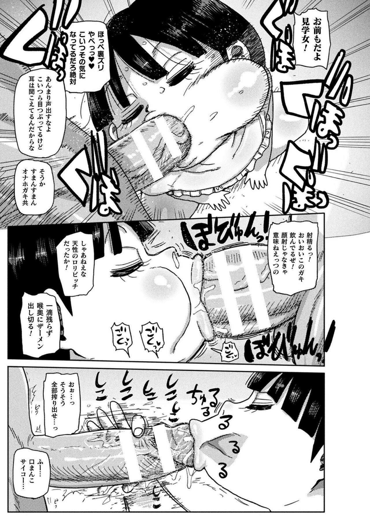 Yousei no Mahou Shoujo Asuka Ganbaru Ch. 2 page 7 full