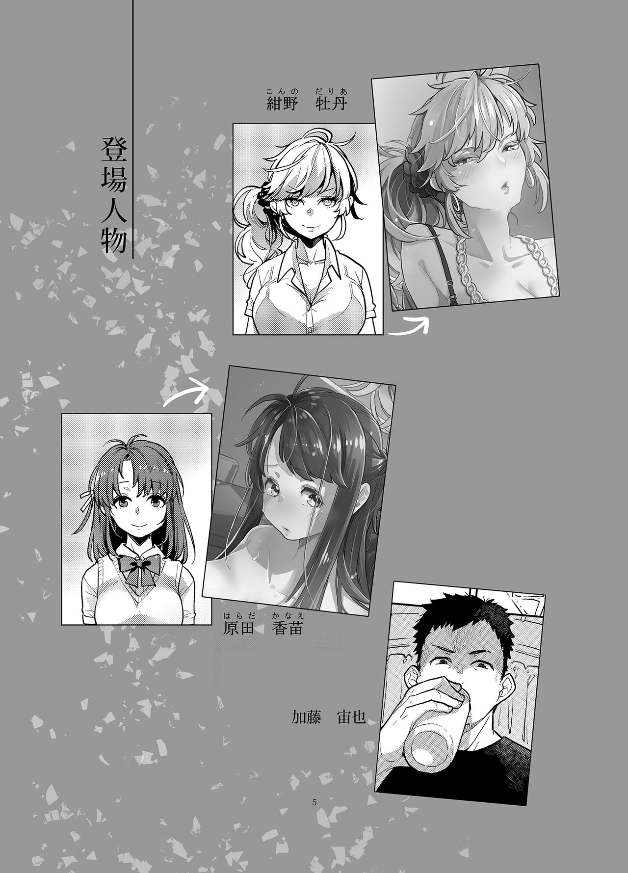 同級生風俗 page 4 full