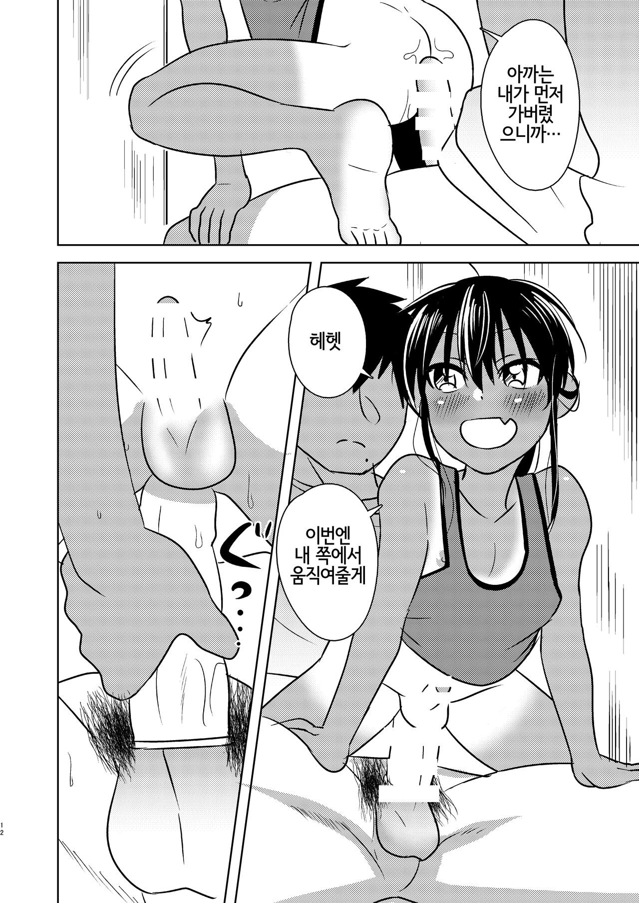 Super ni Iku to Haru o Uru Kasshoku Pony-Shota ga Iru | 슈퍼에 가면 봄을 파는 갈색 포니테일 쇼타가 있다 page 10 full