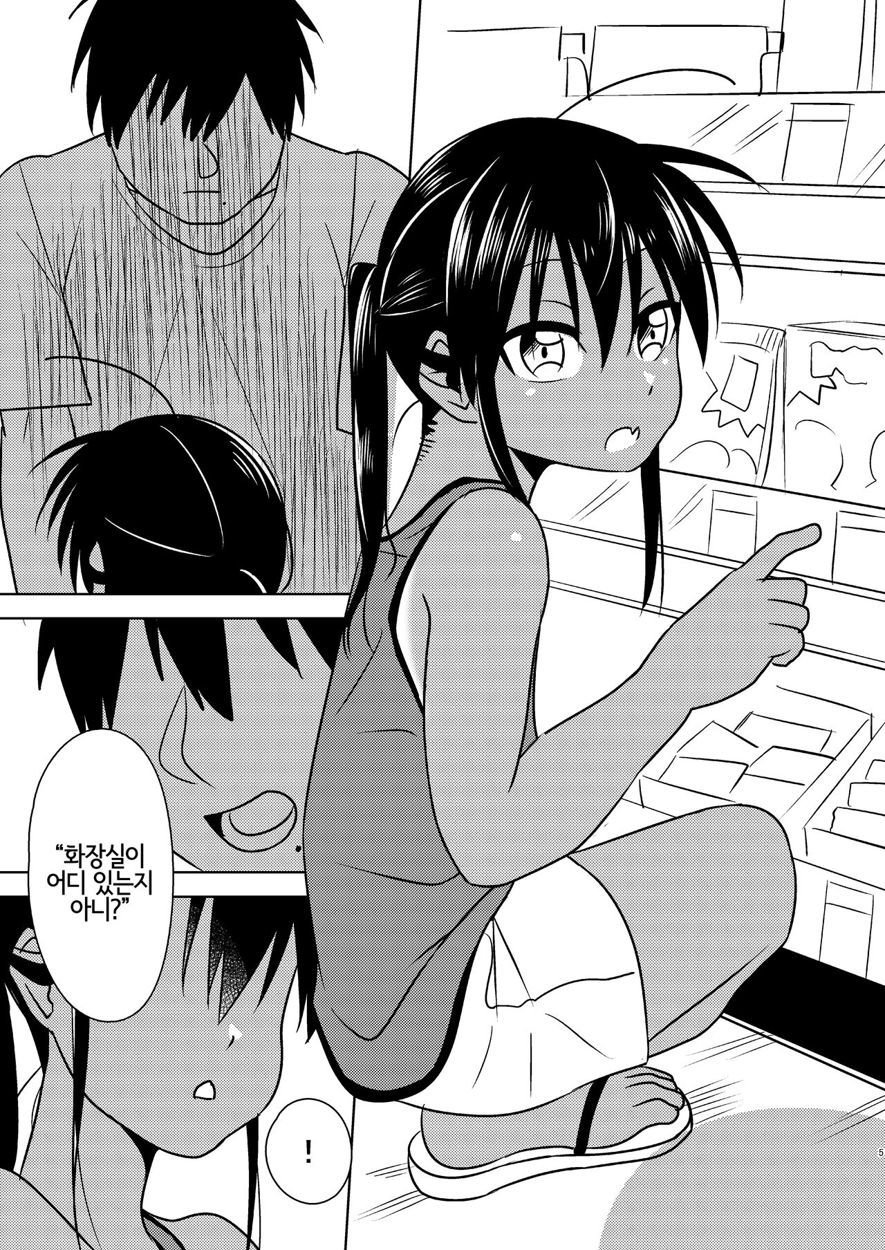 Super ni Iku to Haru o Uru Kasshoku Pony-Shota ga Iru | 슈퍼에 가면 봄을 파는 갈색 포니테일 쇼타가 있다 page 3 full