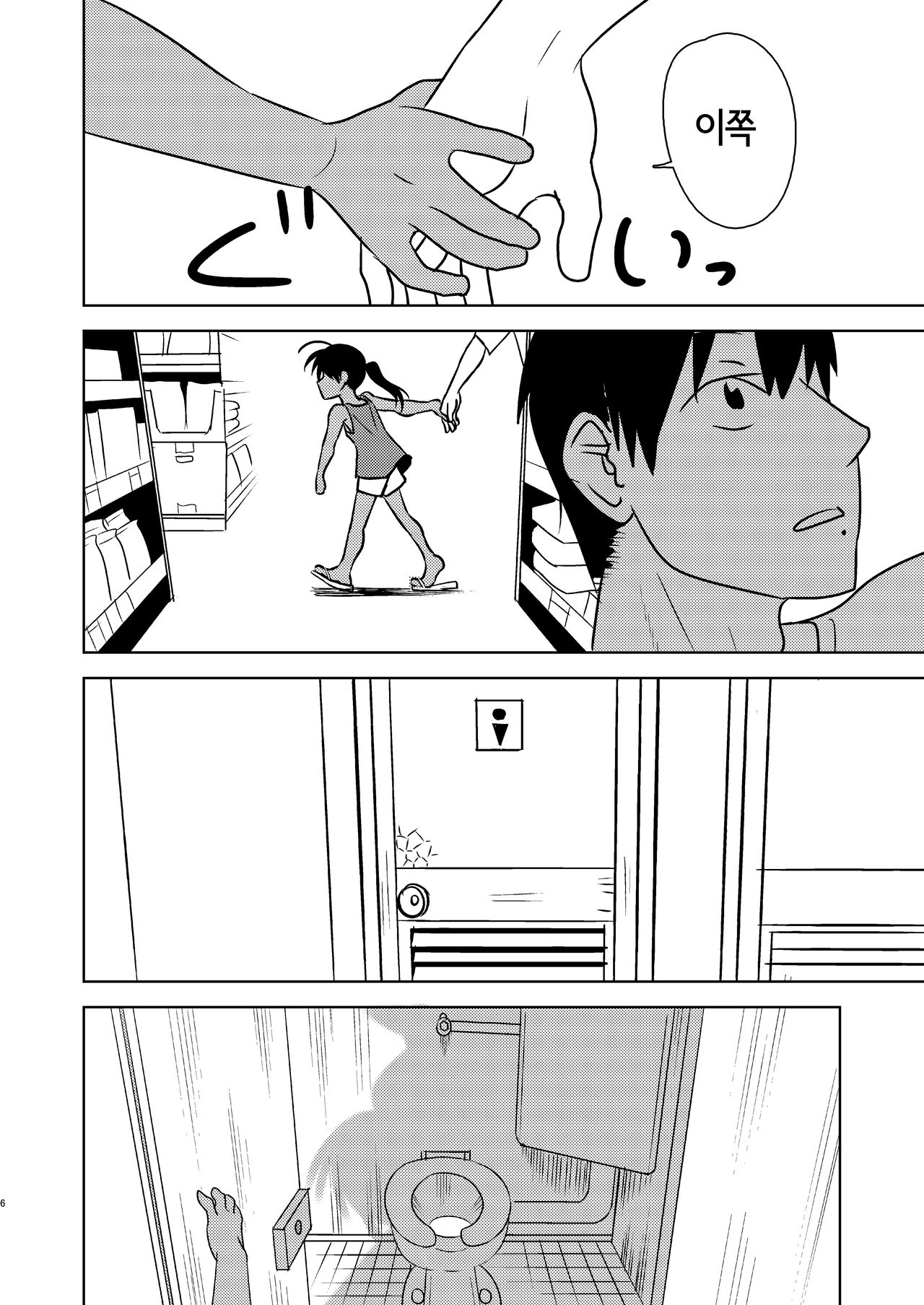 Super ni Iku to Haru o Uru Kasshoku Pony-Shota ga Iru | 슈퍼에 가면 봄을 파는 갈색 포니테일 쇼타가 있다 page 4 full