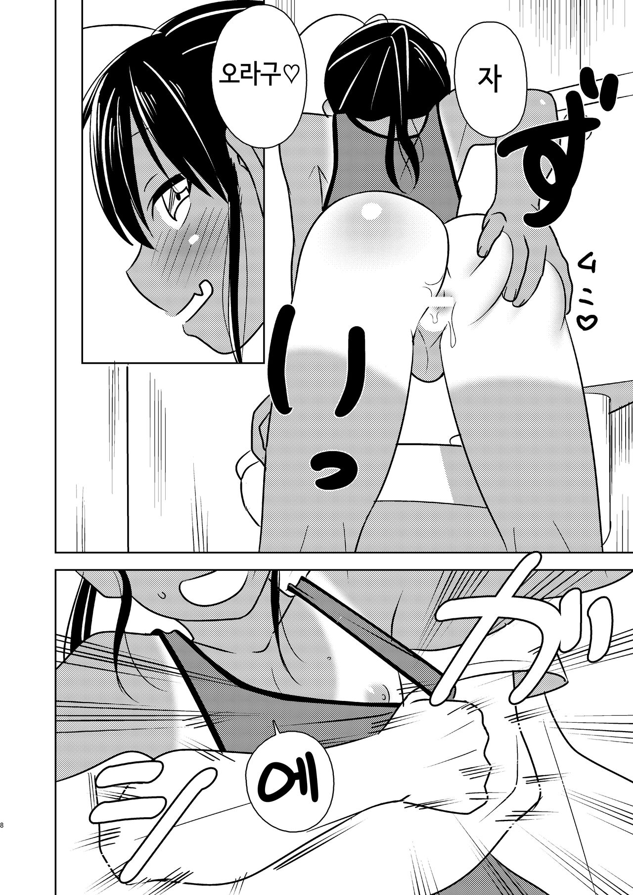 Super ni Iku to Haru o Uru Kasshoku Pony-Shota ga Iru | 슈퍼에 가면 봄을 파는 갈색 포니테일 쇼타가 있다 page 6 full