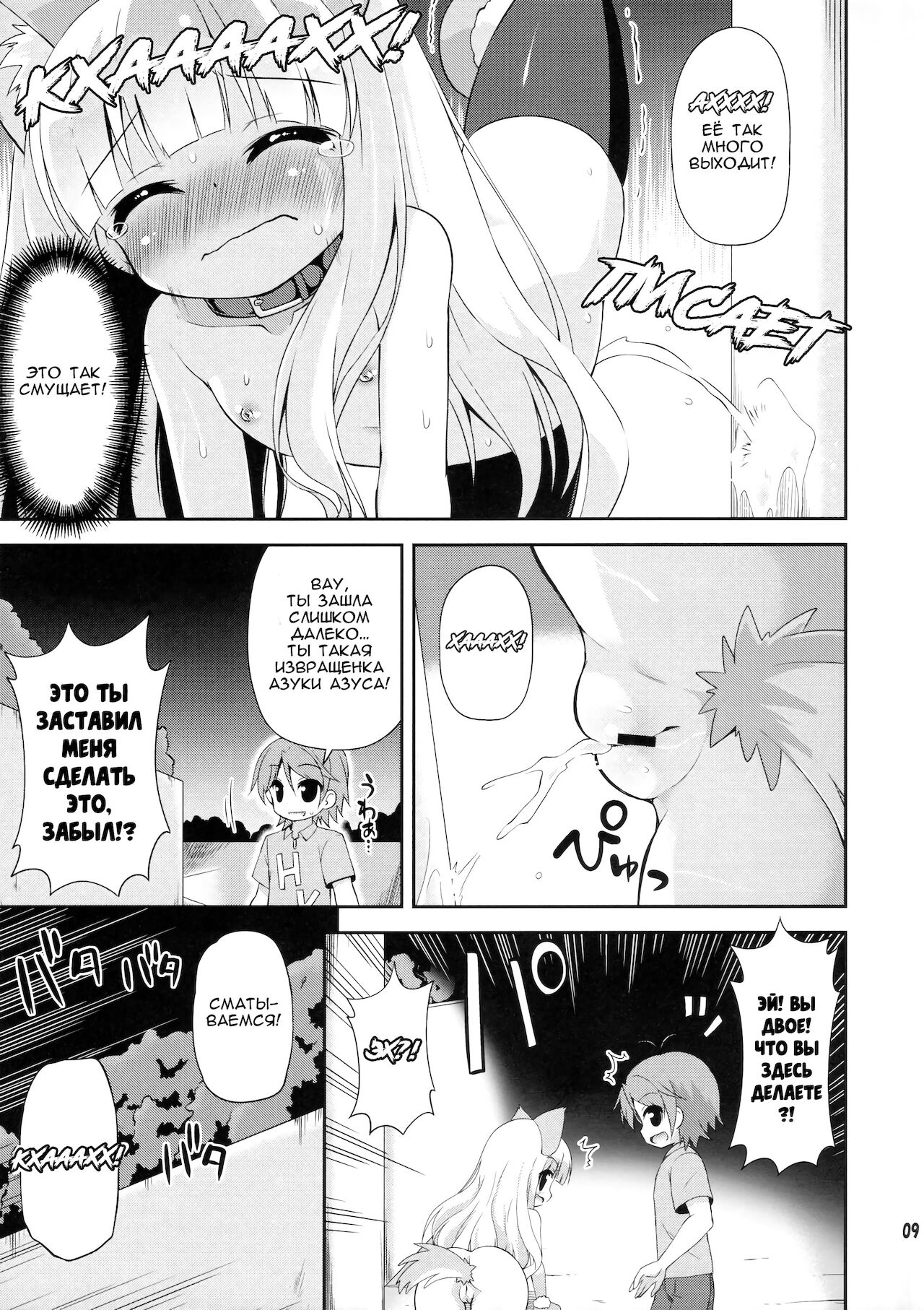 HENTAI wa Home Kotoba da! - "HENTAI" is a eulogy! page 6 full