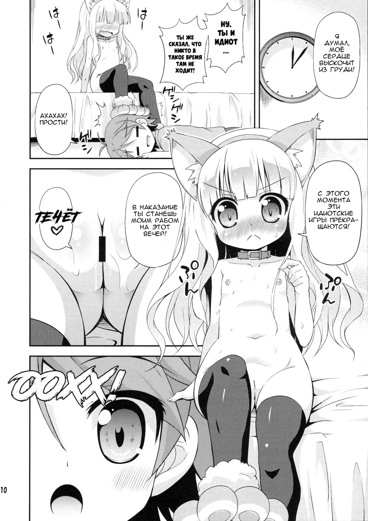 HENTAI wa Home Kotoba da! - "HENTAI" is a eulogy! page 7 full