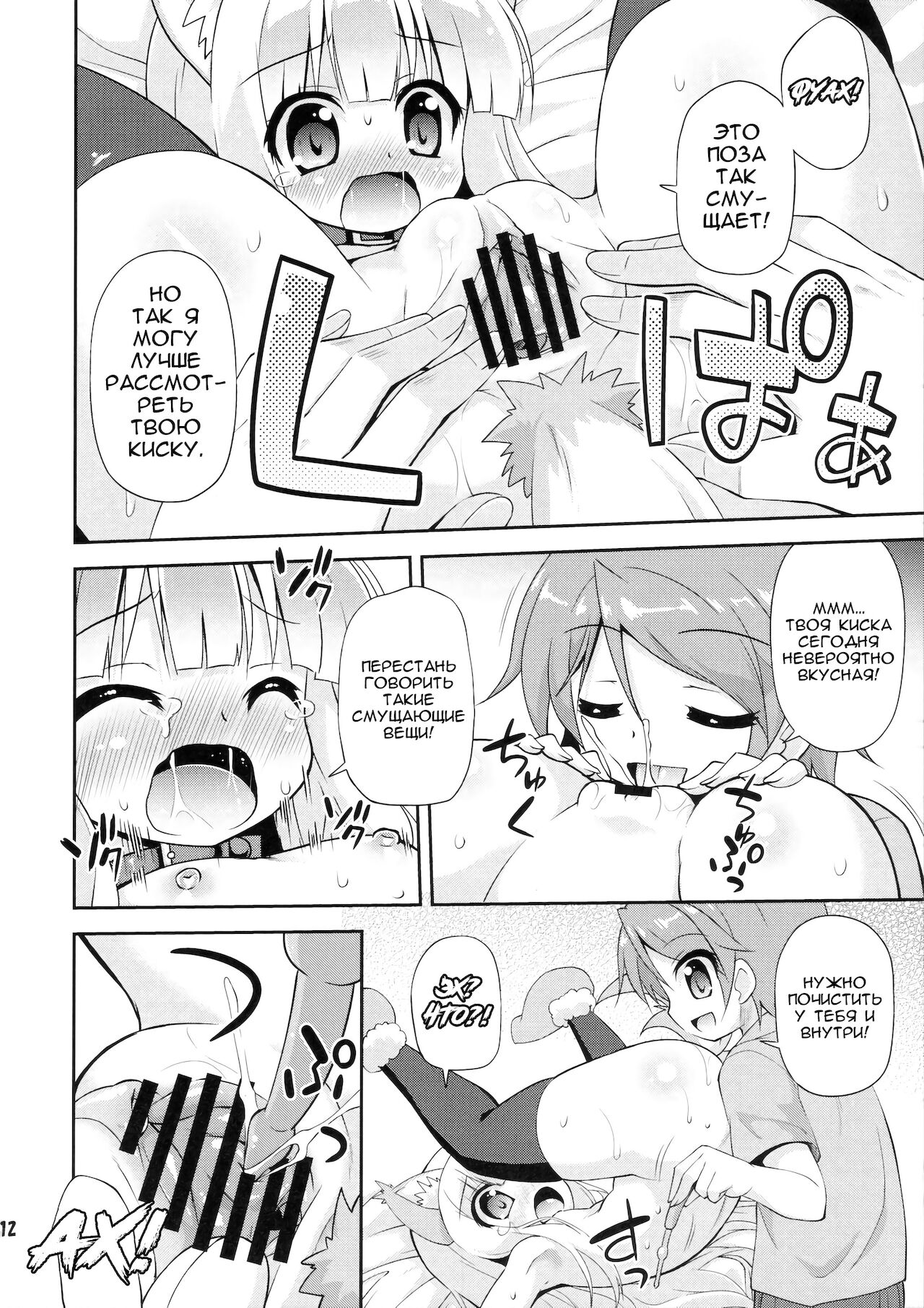HENTAI wa Home Kotoba da! - "HENTAI" is a eulogy! page 9 full