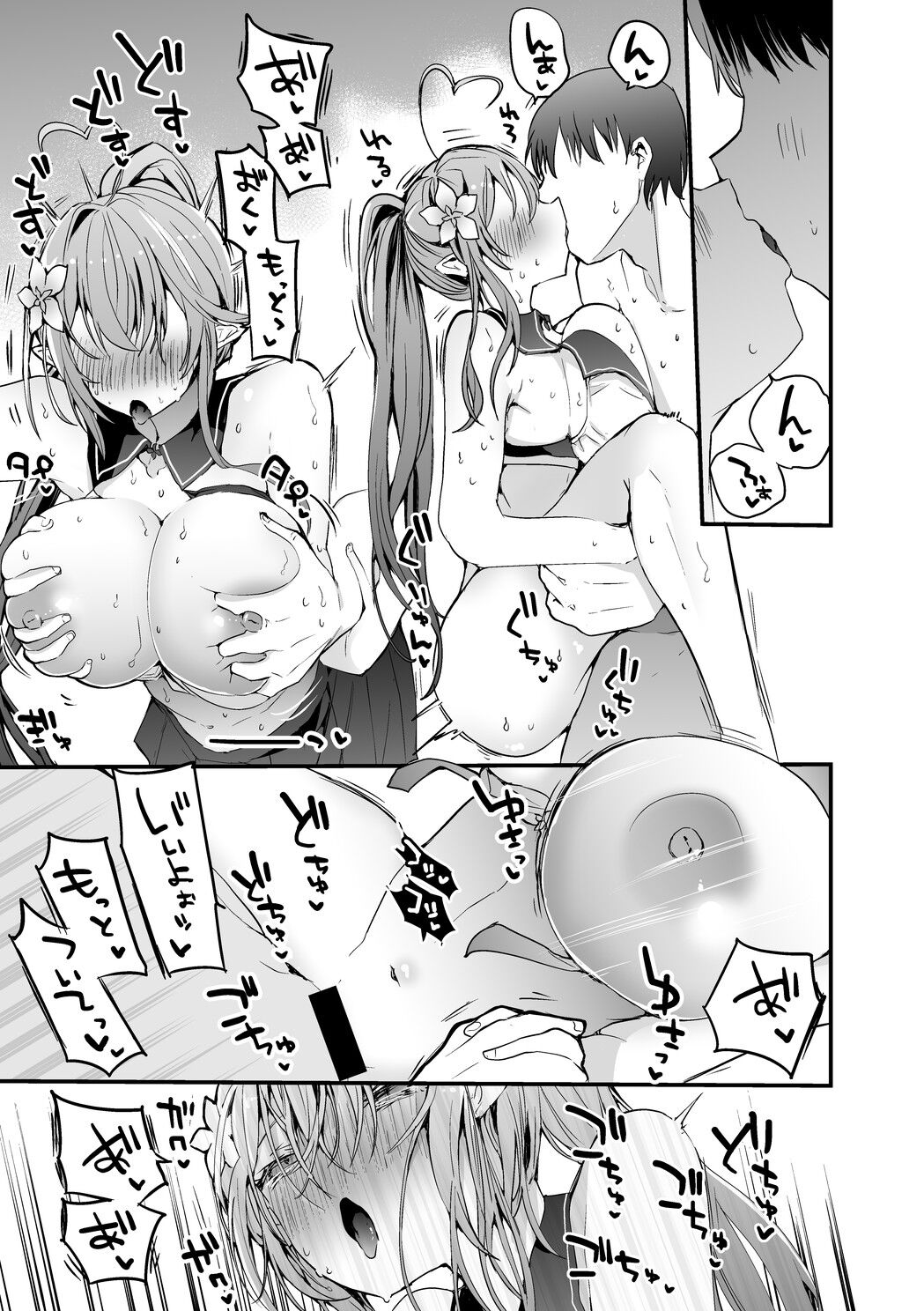 ラ⛄ィと色々 page 8 full