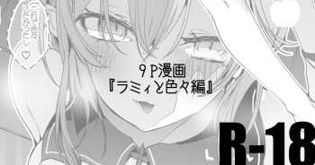 ラ⛄ィと色々 cover