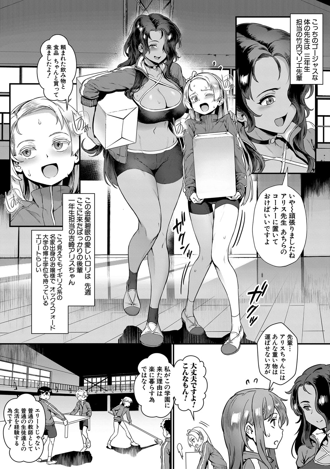 COMIC MILF 2022-02 Vol. 64 page 4 full