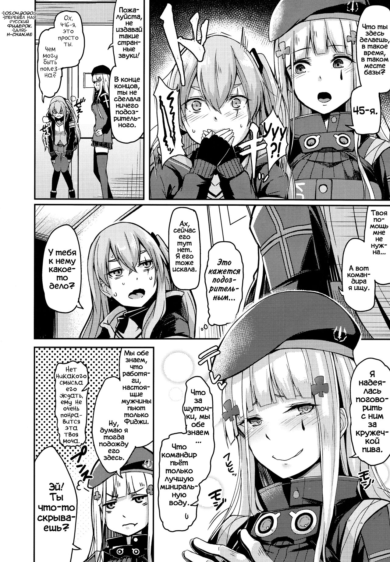 UMP Kazoku Zoku Keikaku | Семейный план UMP page 4 full