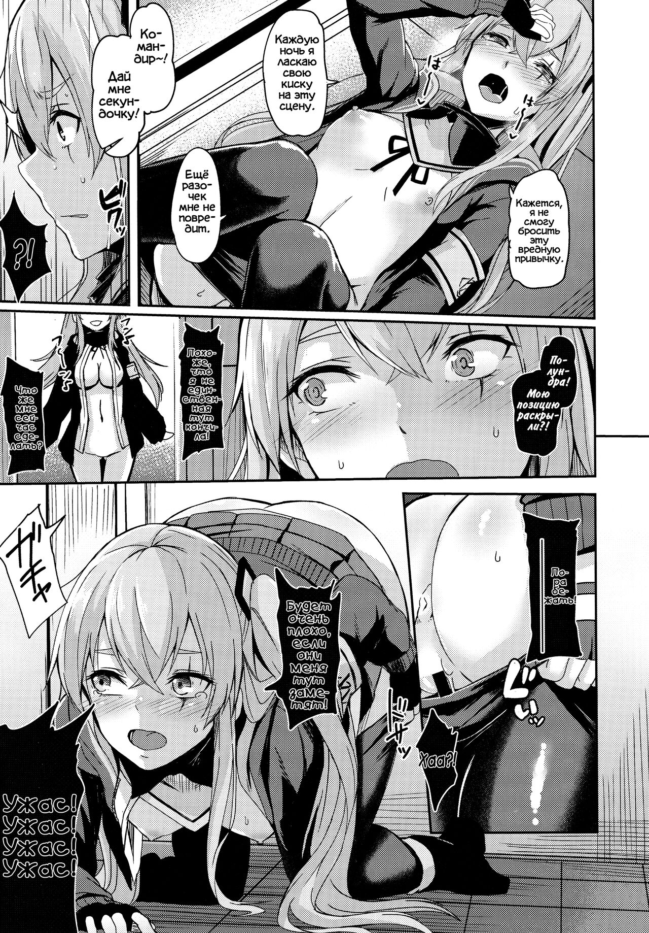 UMP Kazoku Zoku Keikaku | Семейный план UMP page 7 full