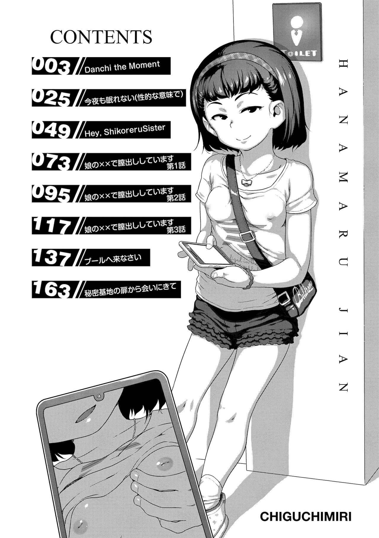 Wanamaru Jian page 4 full