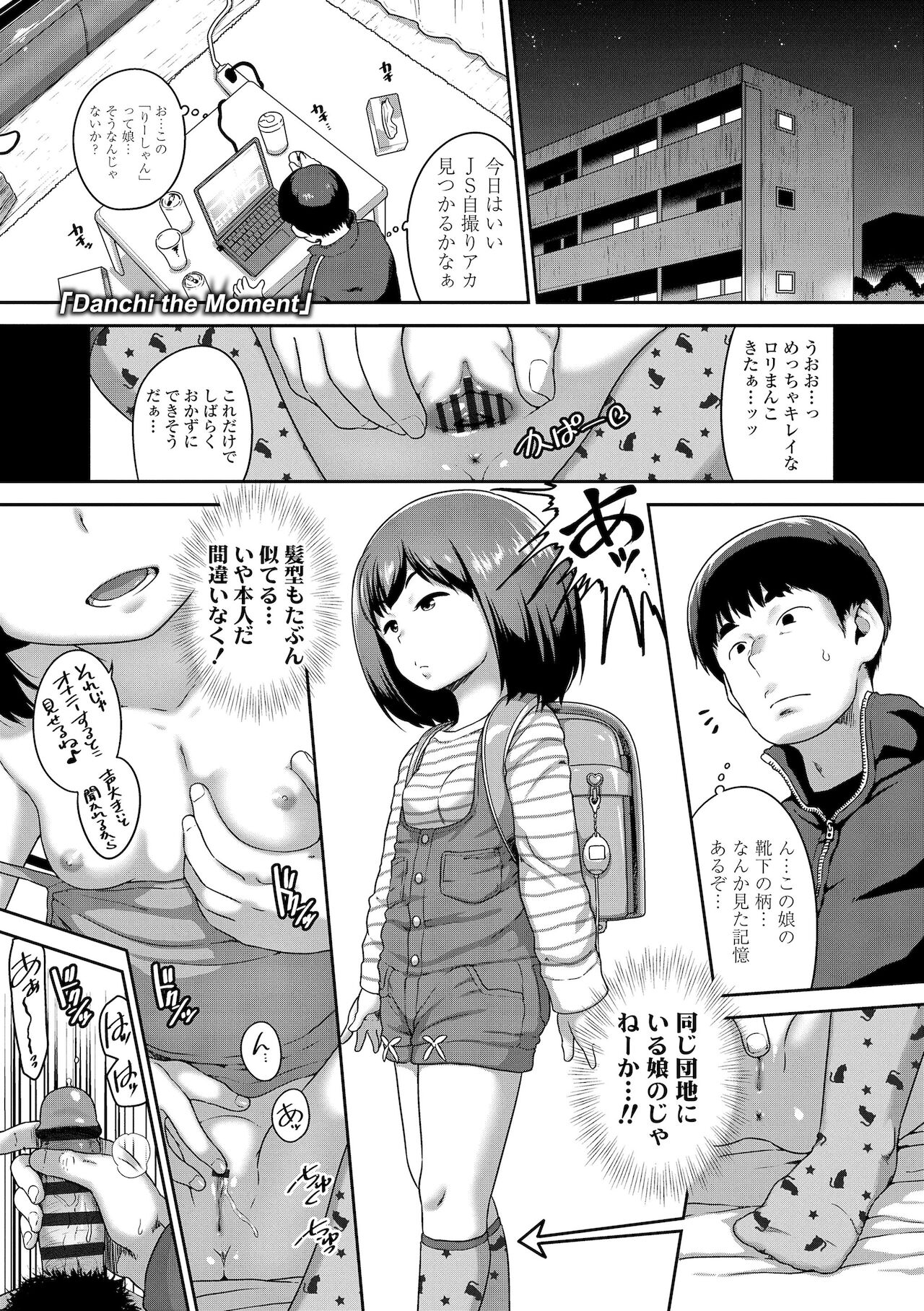 Wanamaru Jian page 5 full