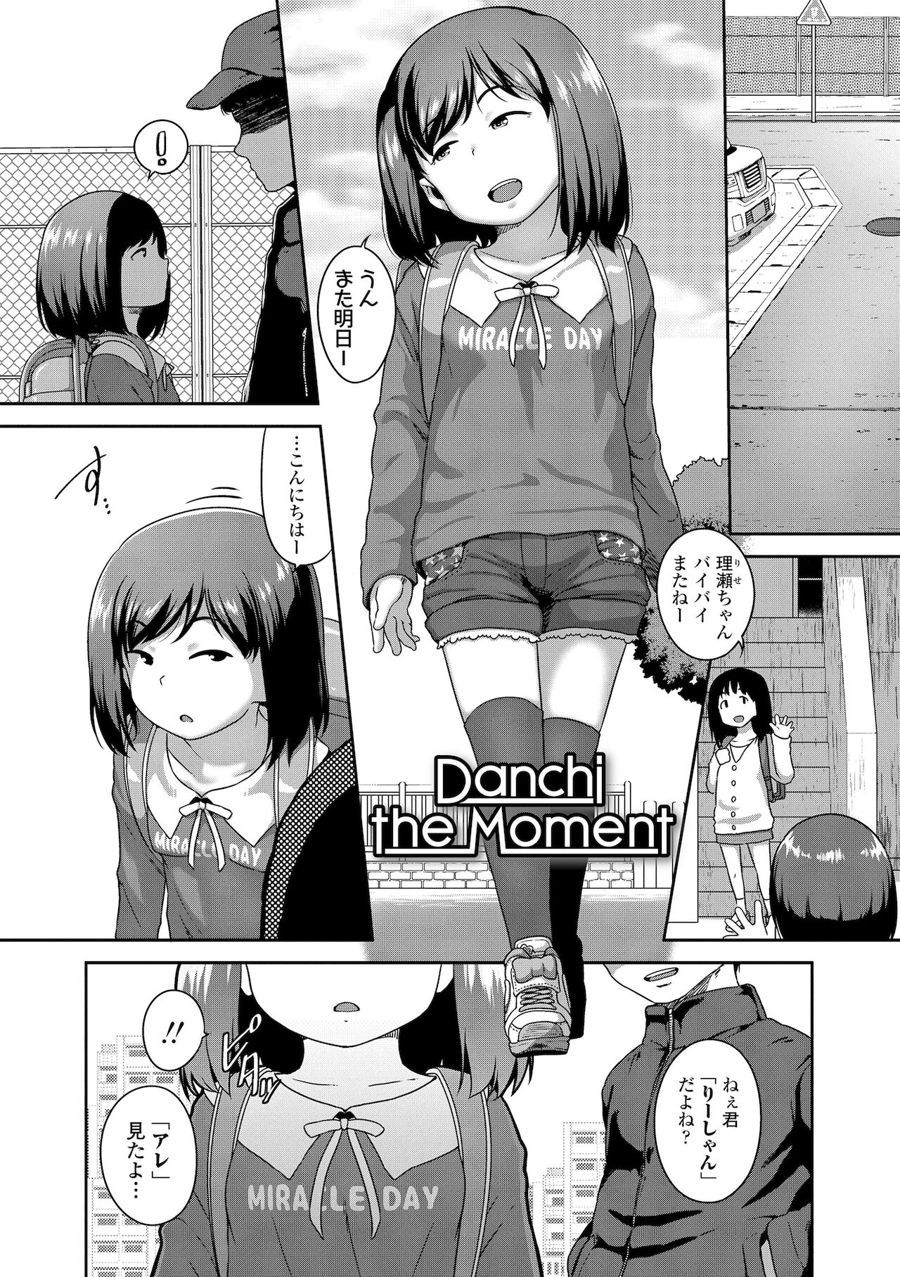 Wanamaru Jian page 6 full