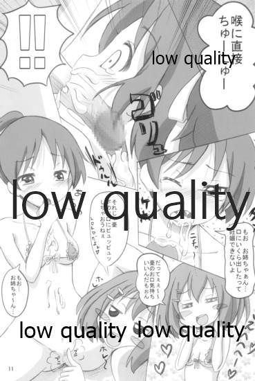 憂は唯の隣でどんな夢を見る? page 10 full