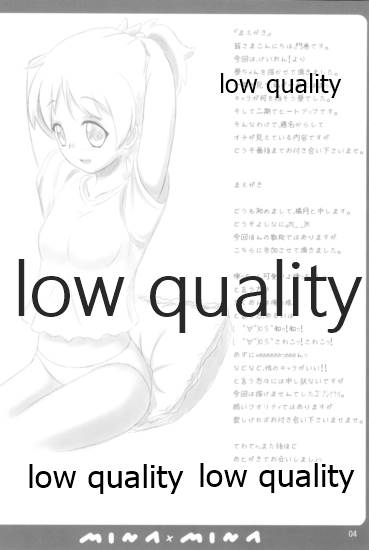 憂は唯の隣でどんな夢を見る? page 3 full