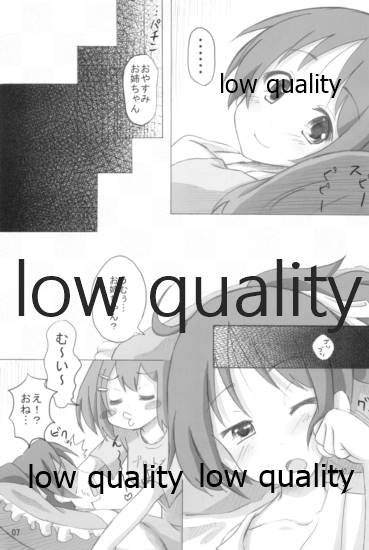 憂は唯の隣でどんな夢を見る? page 6 full