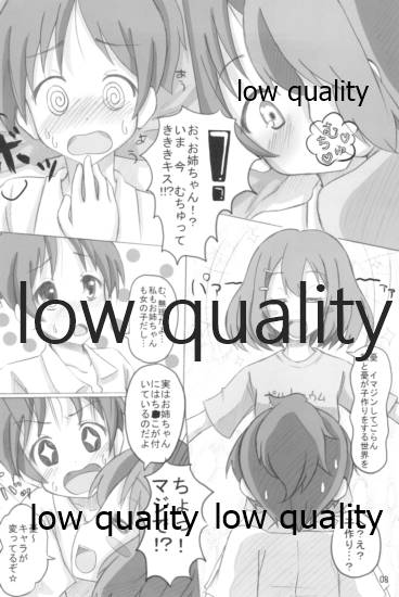 憂は唯の隣でどんな夢を見る? page 7 full