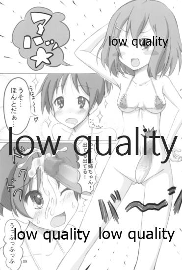 憂は唯の隣でどんな夢を見る? page 8 full