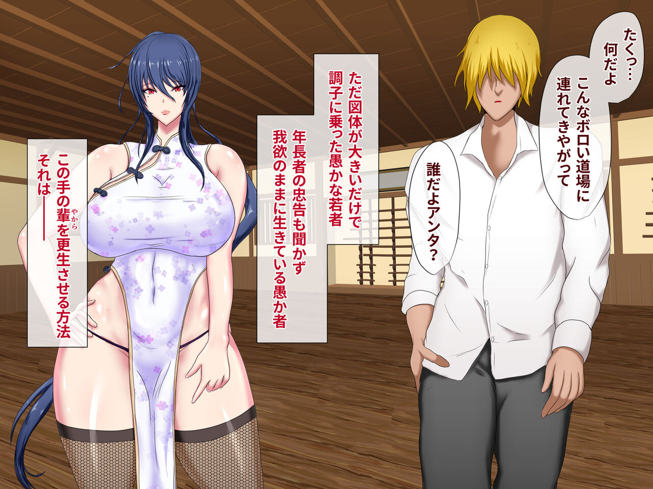 Takabishana on'na kenpō-ka ga wakara se rarete zettai fukujū do Ⅿ seidorei ni natchau hanashi page 6 full