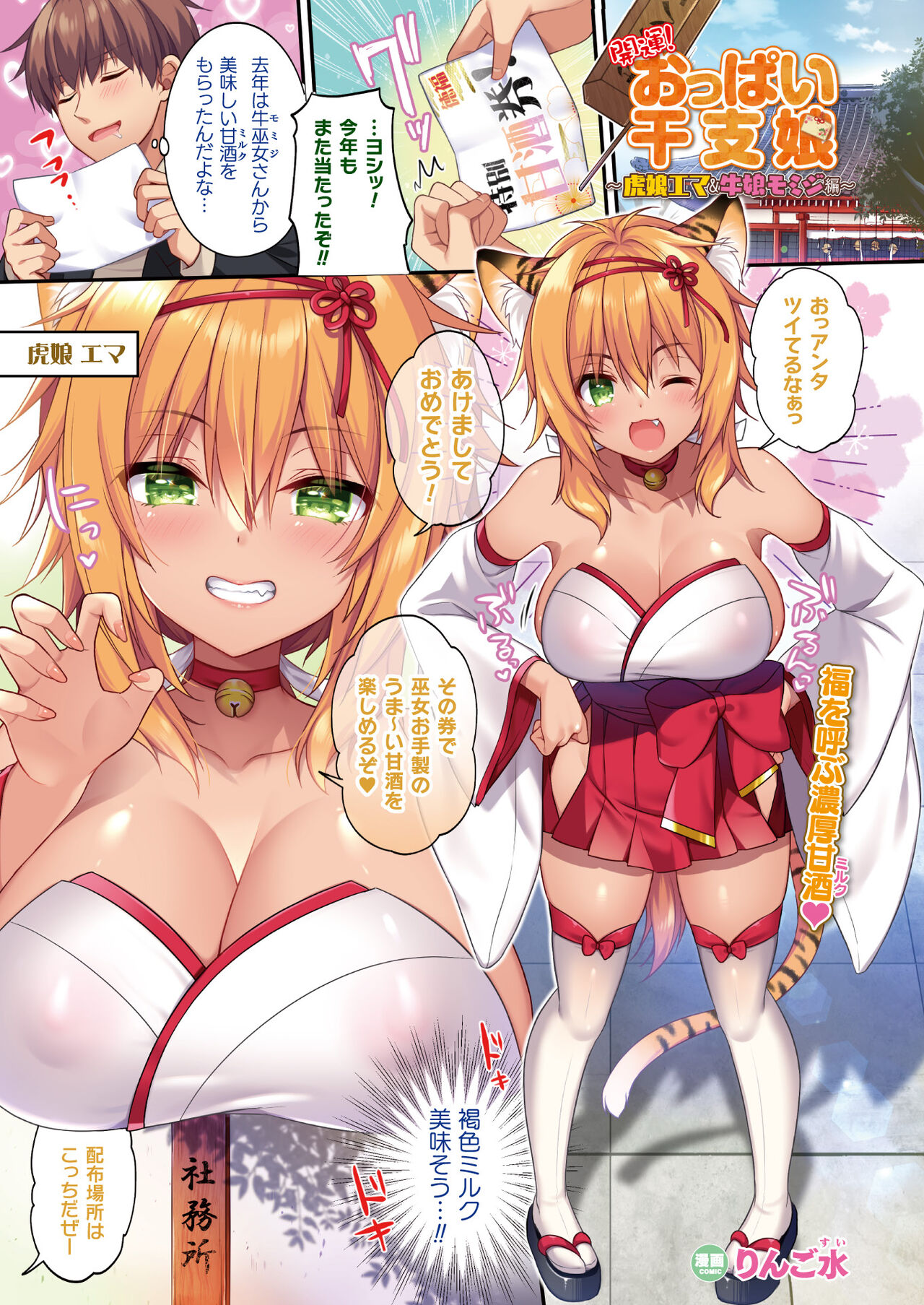 COMIC Unreal 2022-02 Vol. 95 page 3 full