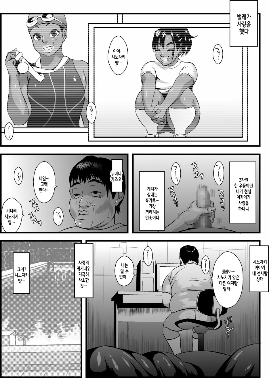 Ko Monkey Ayaka Ch. 4 page 5 full