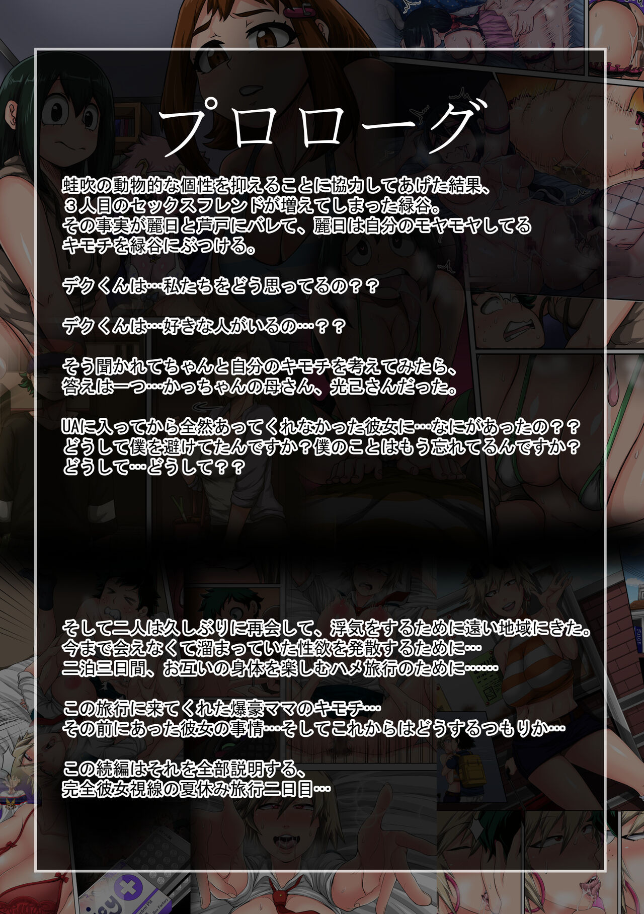 僕のハーレムアカデミア7話「爆豪ママとの夏休み中編」 page 2 full
