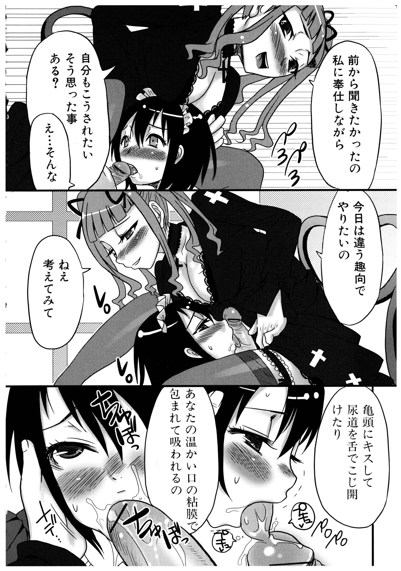 Futanari A La Mode page 10 full