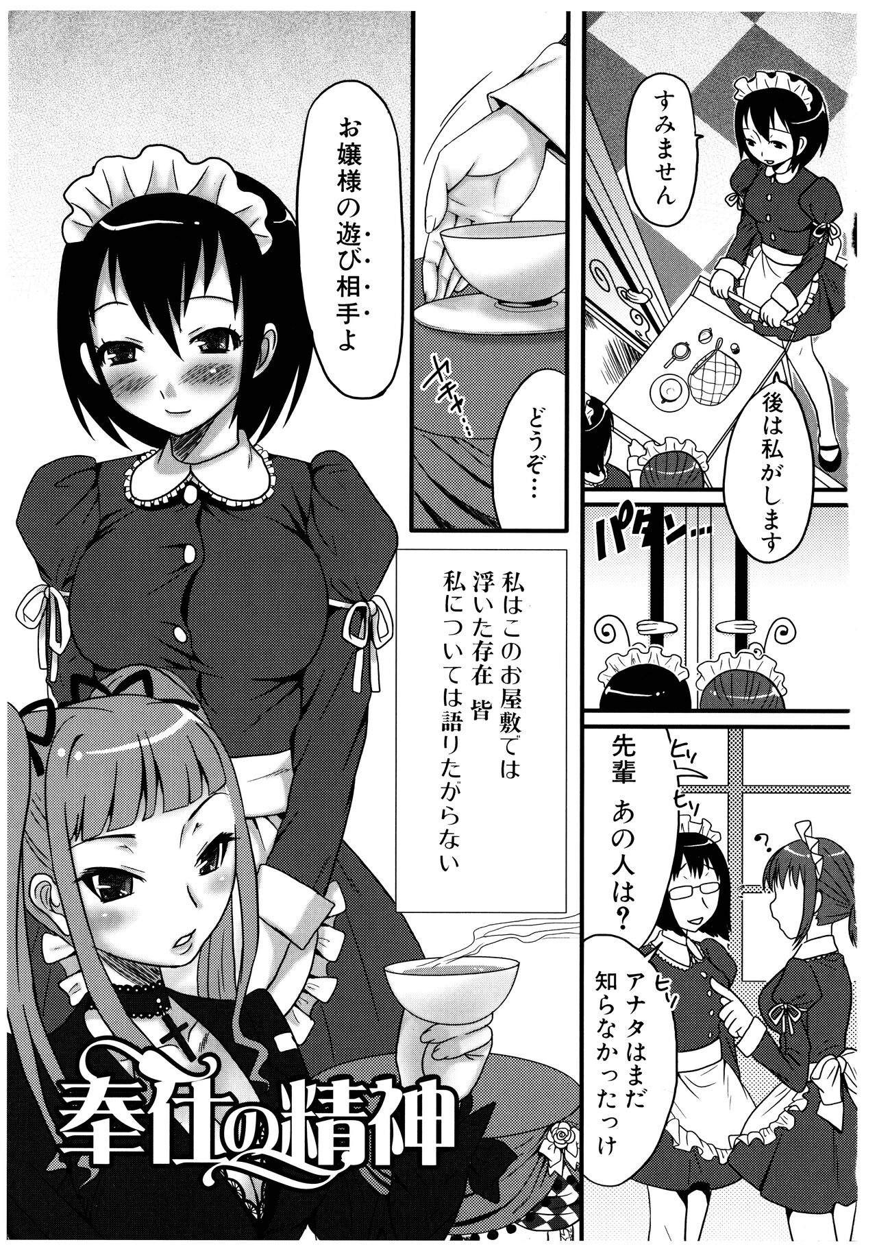 Futanari A La Mode page 7 full