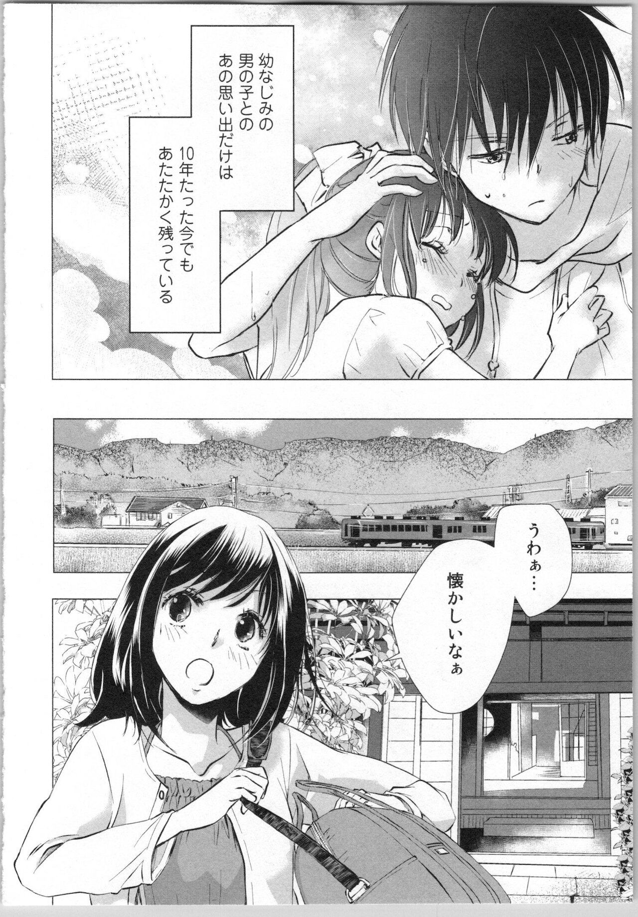 Torotoro Onsen Wakadanna no Yoru no Omotenashi page 10 full