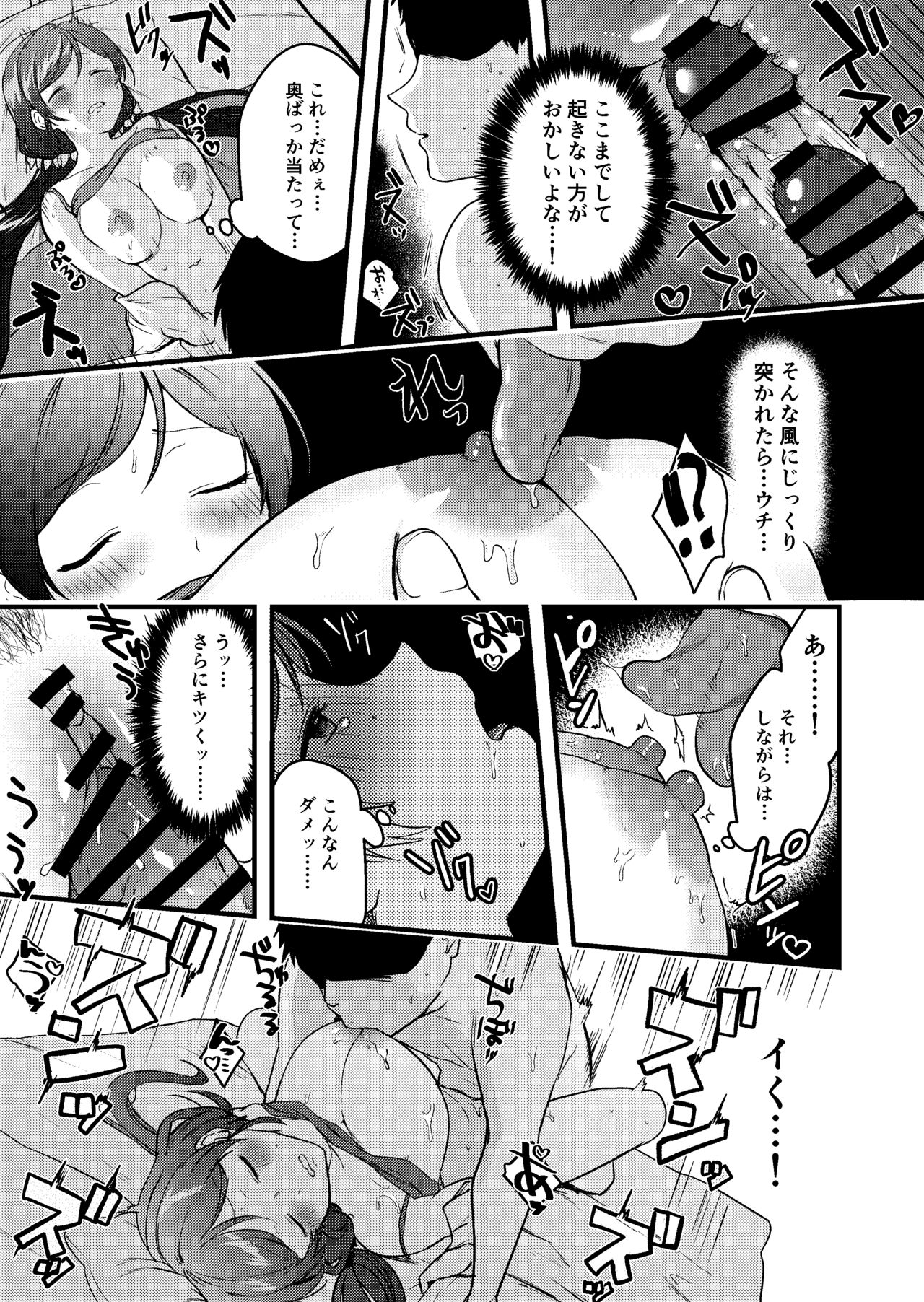 Nozo Pai Manga page 9 full