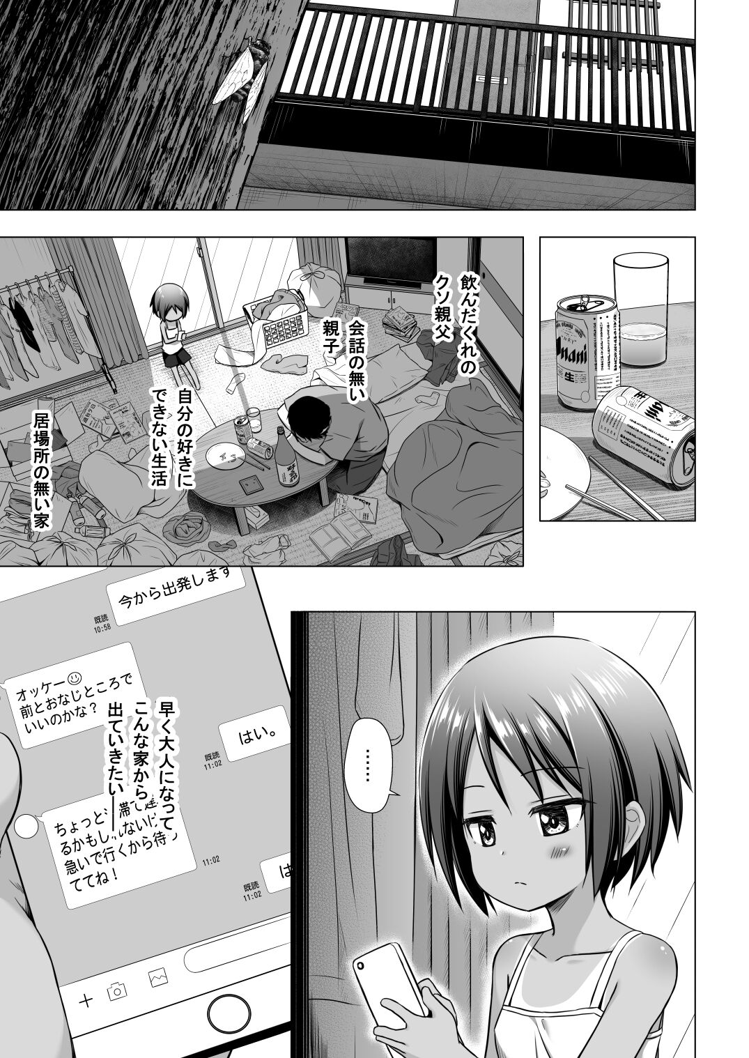 Kokoa-chan Chi no Jijou page 2 full