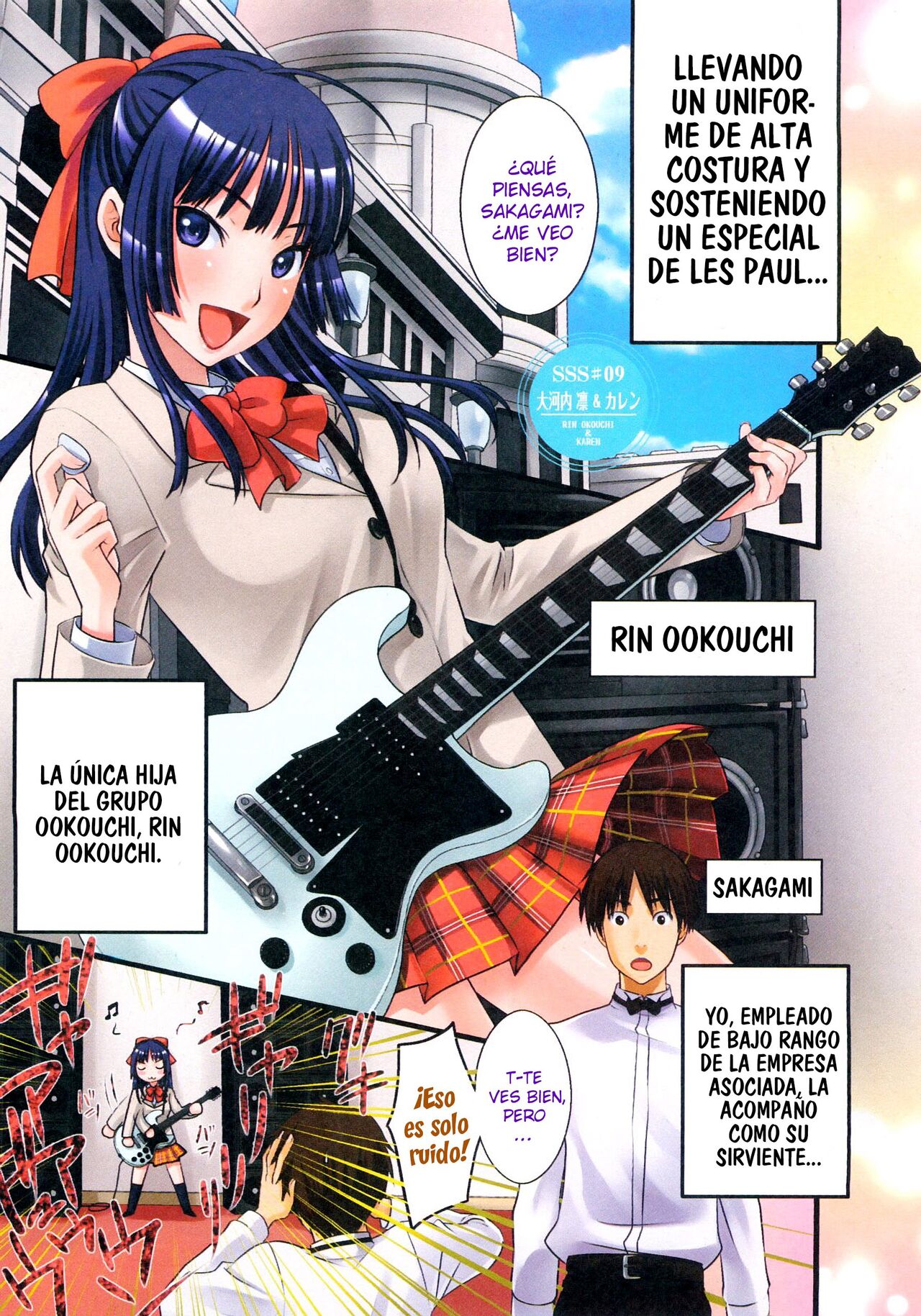 SSS #09 Okouchi Rin &amp; Karen page 1 full