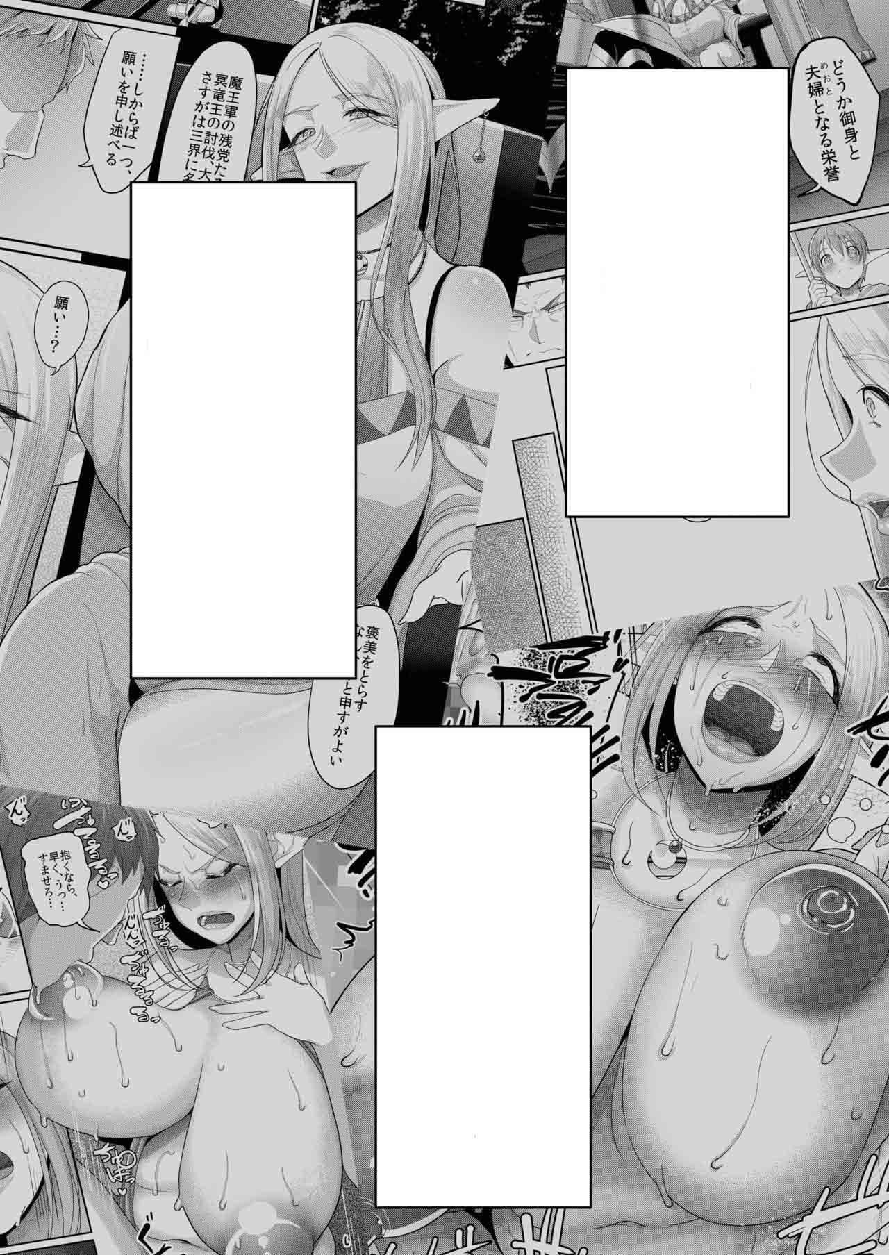 Takabisha Elf Kyousei Konin!! 2 page 3 full