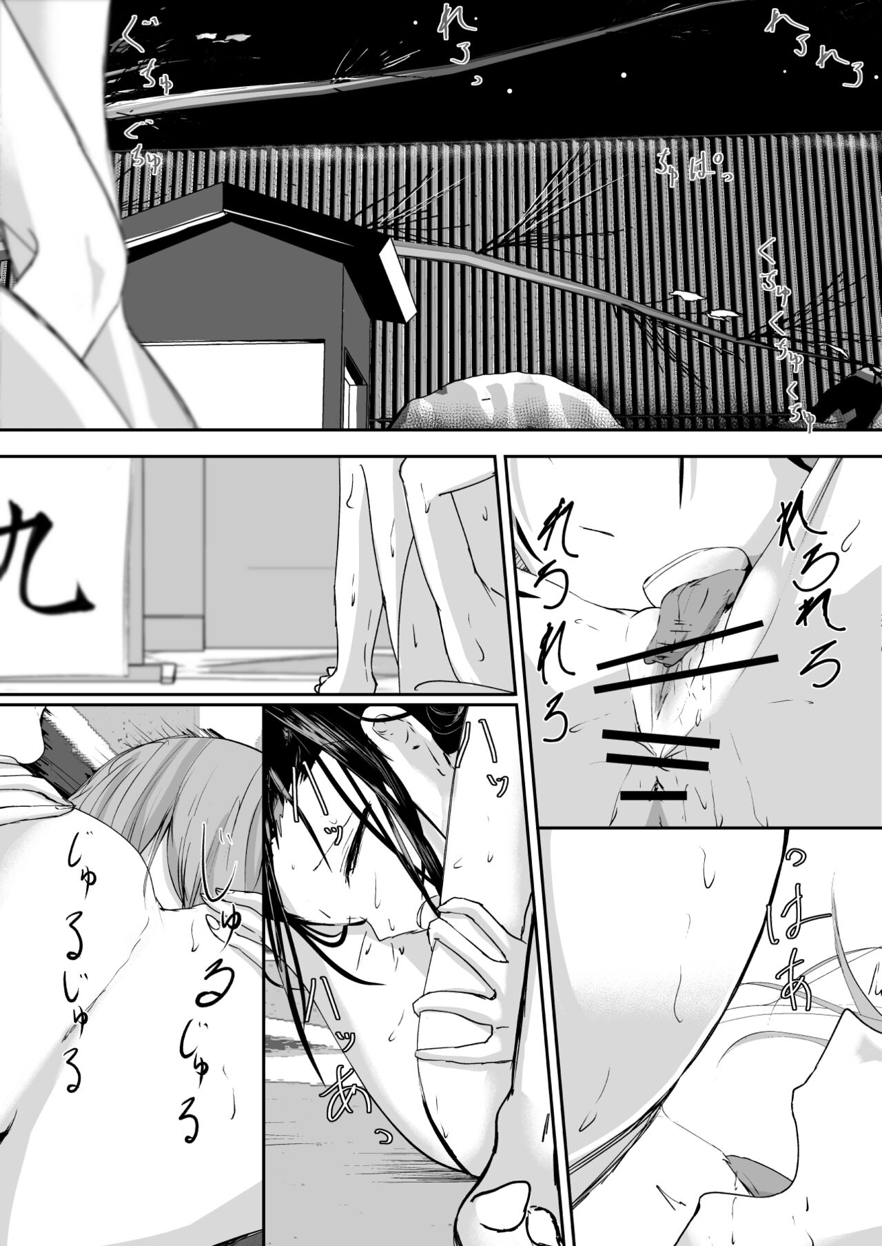 Steal,Destroy,eat up page 2 full