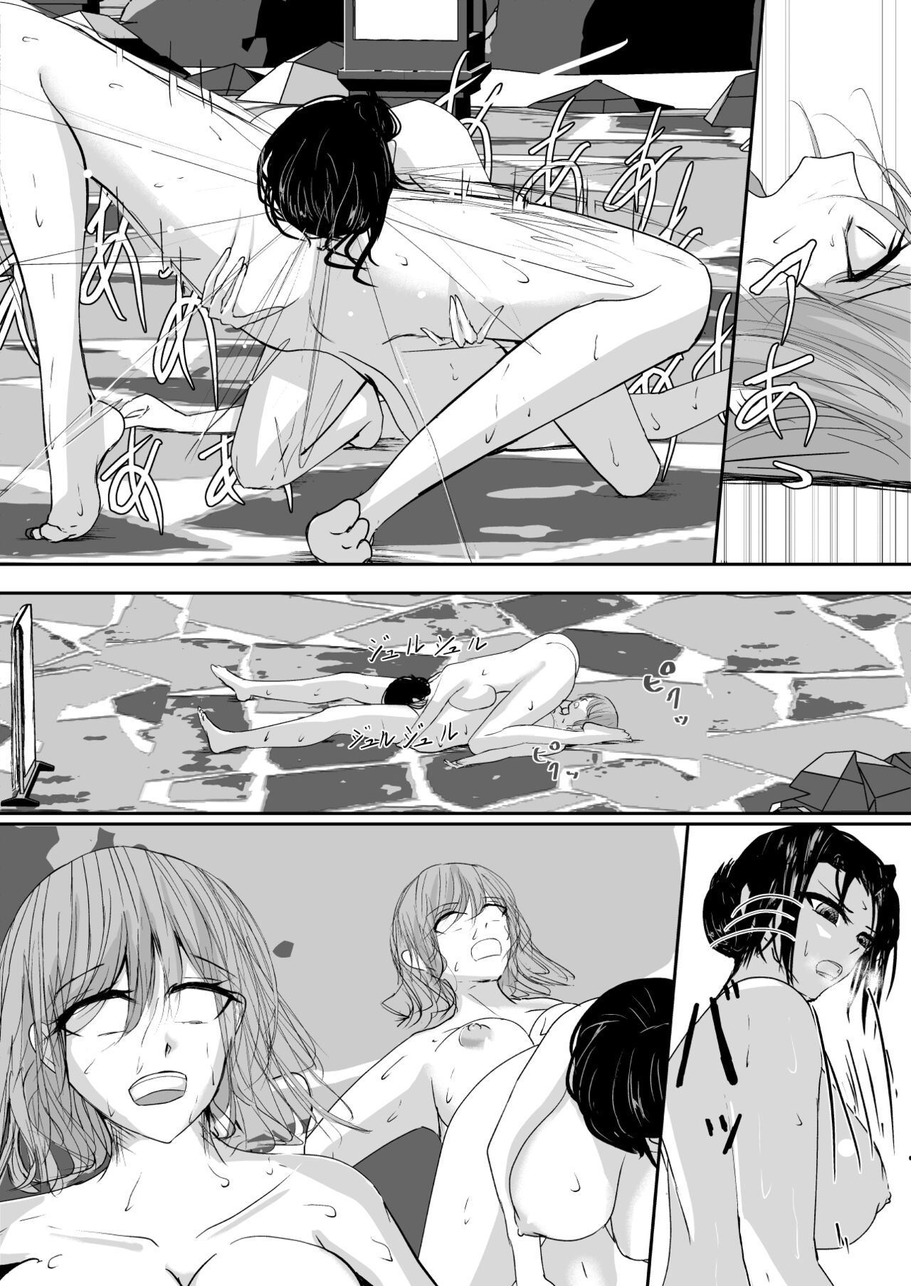 Steal,Destroy,eat up page 4 full