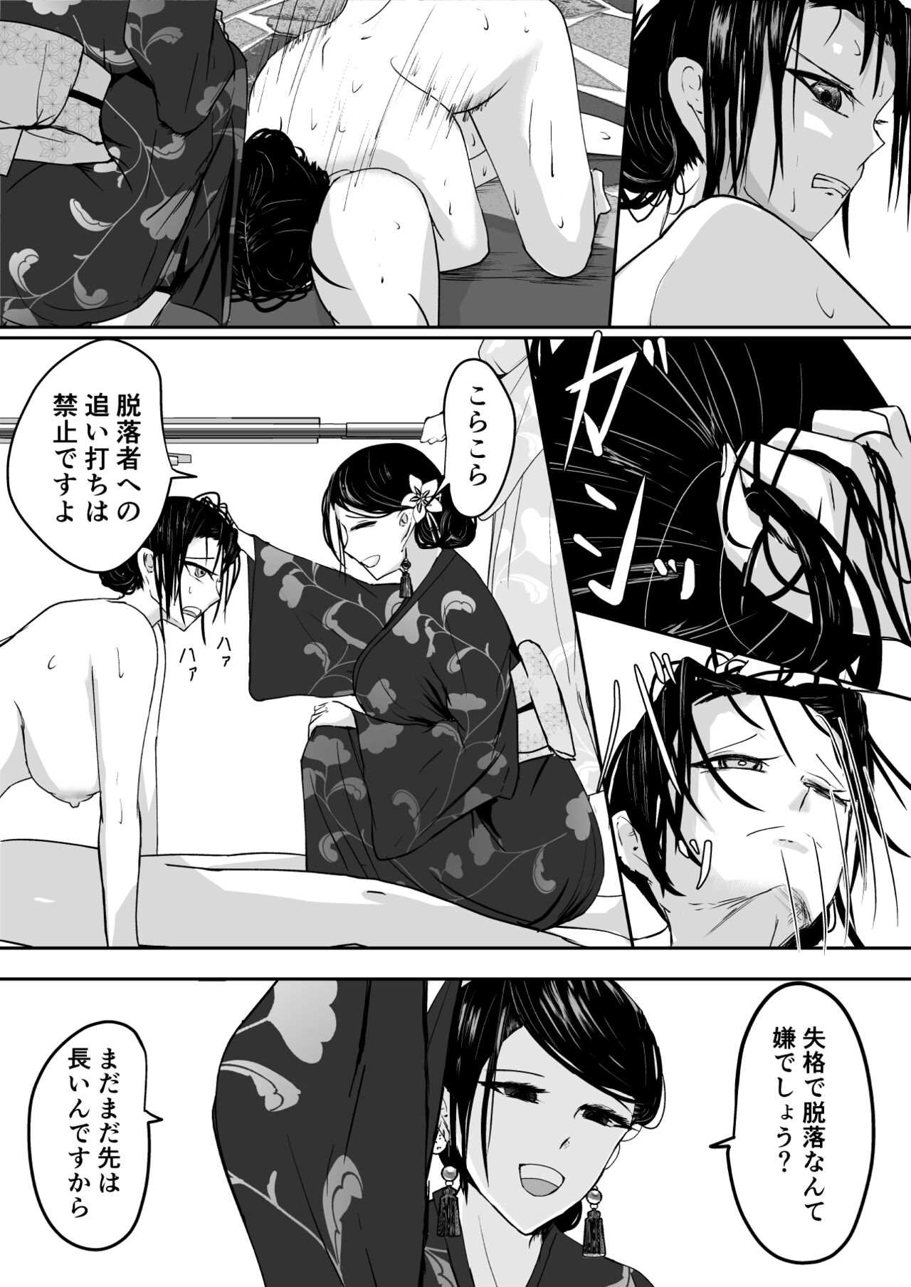 Steal,Destroy,eat up page 5 full