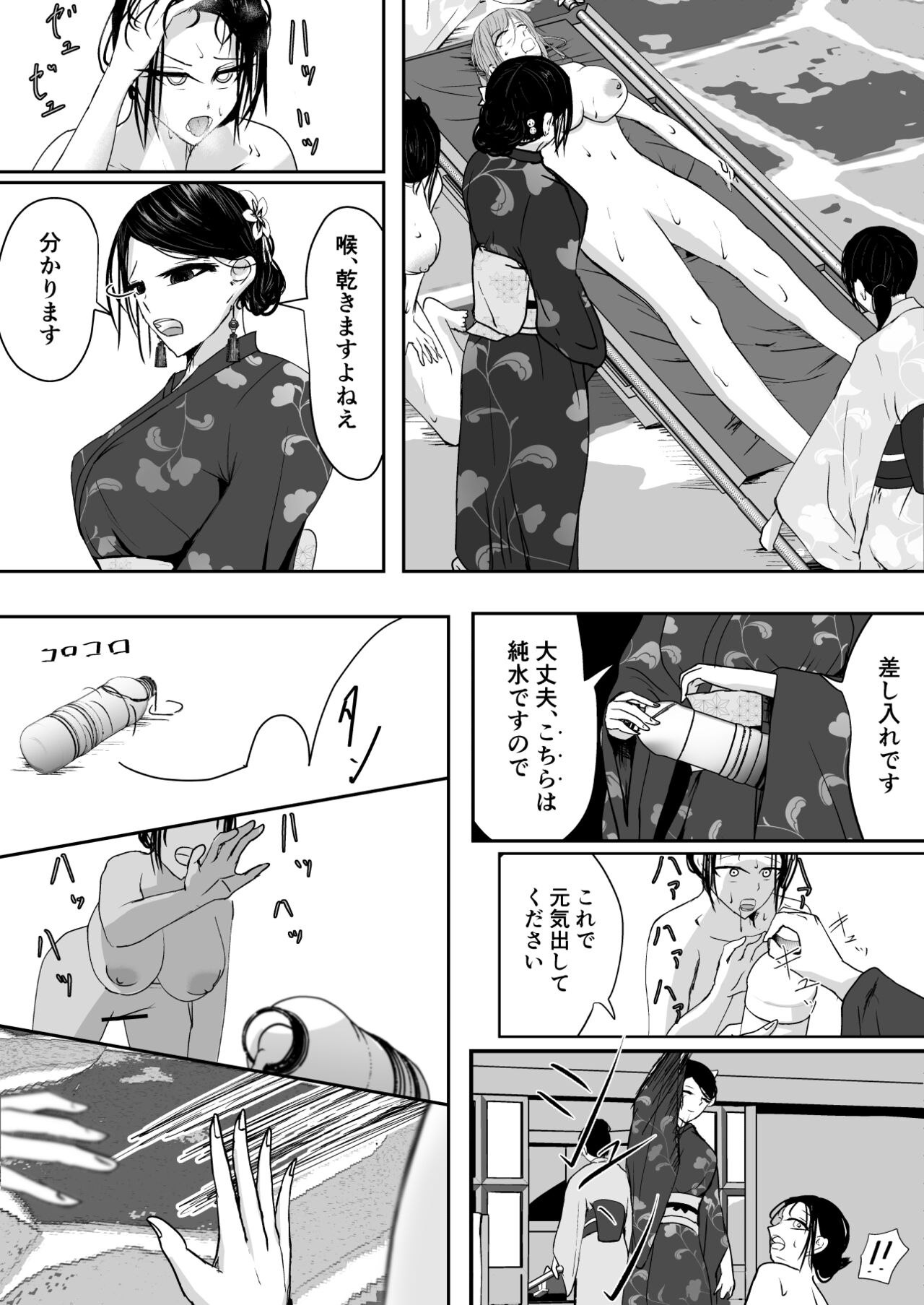Steal,Destroy,eat up page 6 full