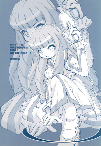 Mamagult Katsudou Houkokusho Hikae 3 cover