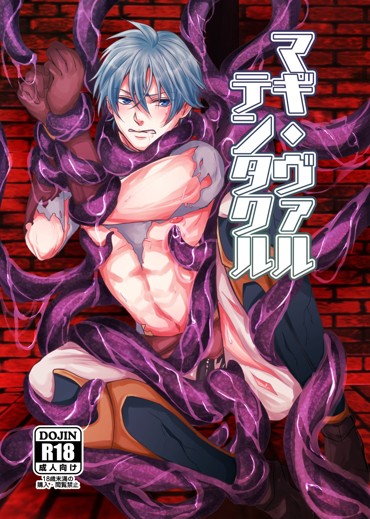 "Magi Waltentacle" page 1 full