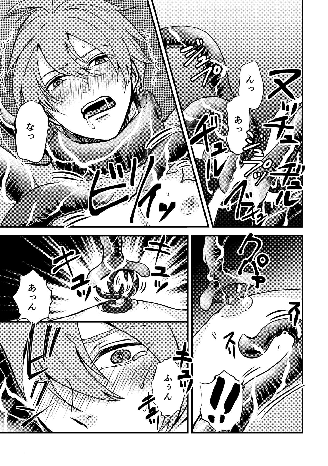 "Magi Waltentacle" page 10 full