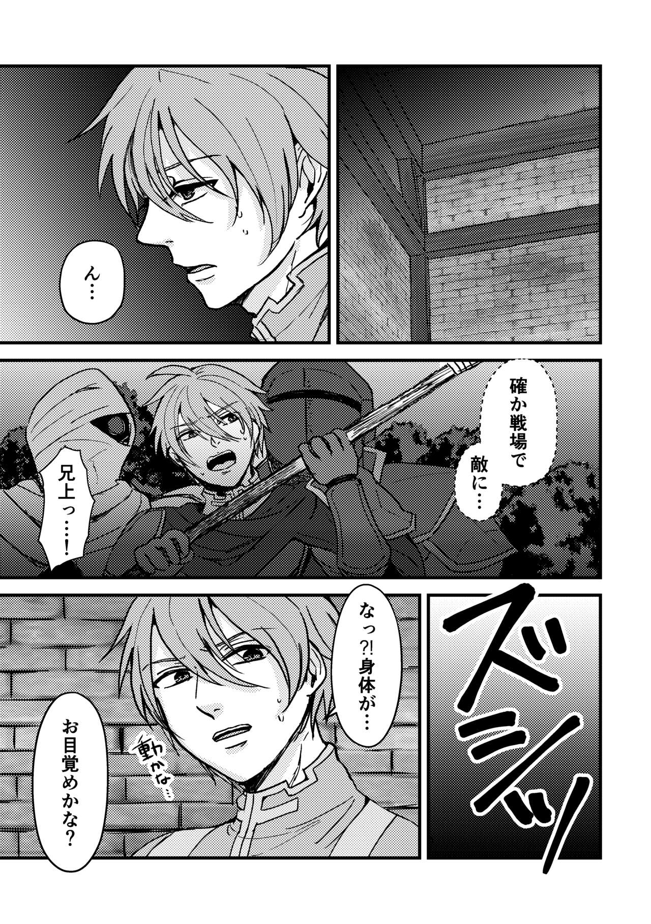 "Magi Waltentacle" page 2 full
