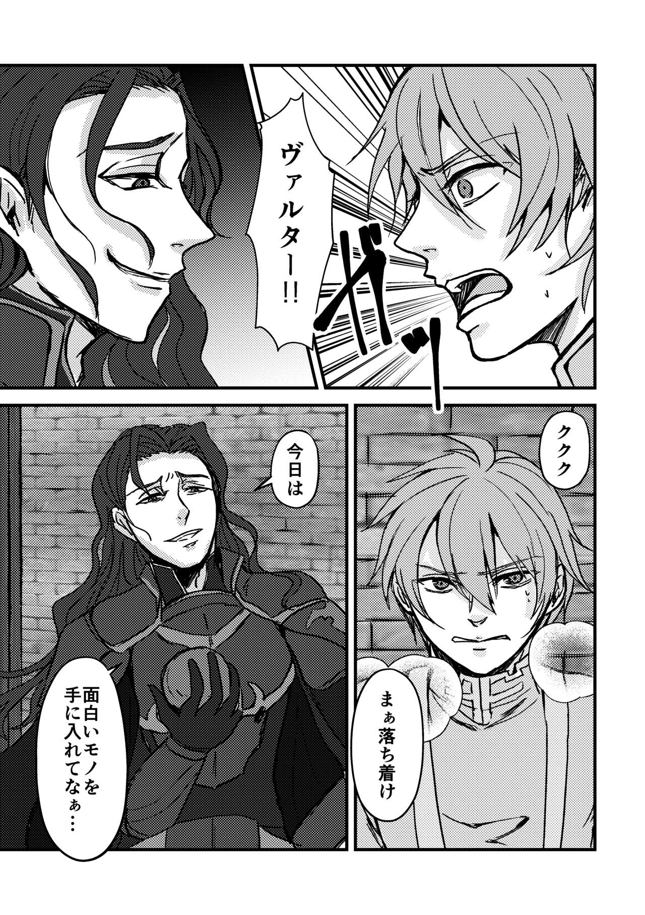 "Magi Waltentacle" page 4 full