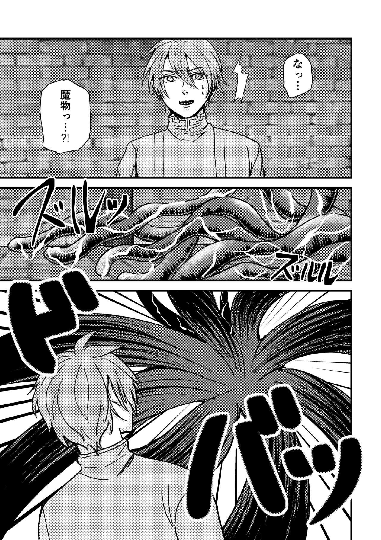 "Magi Waltentacle" page 6 full