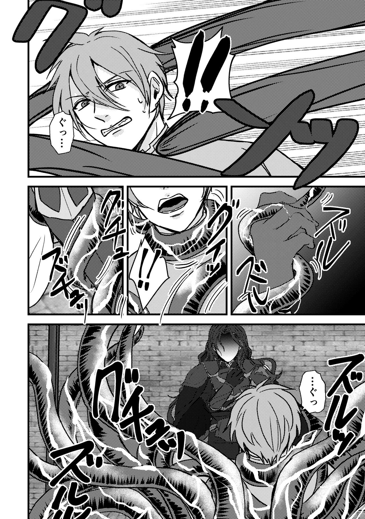 "Magi Waltentacle" page 7 full