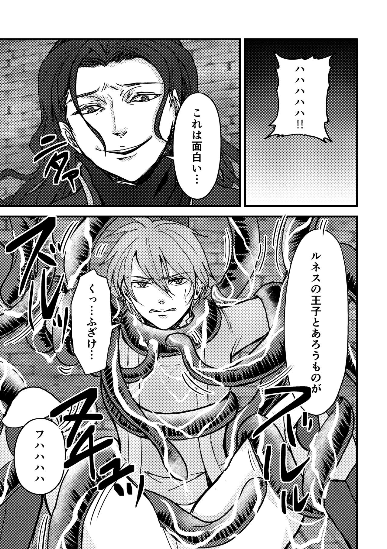 "Magi Waltentacle" page 8 full