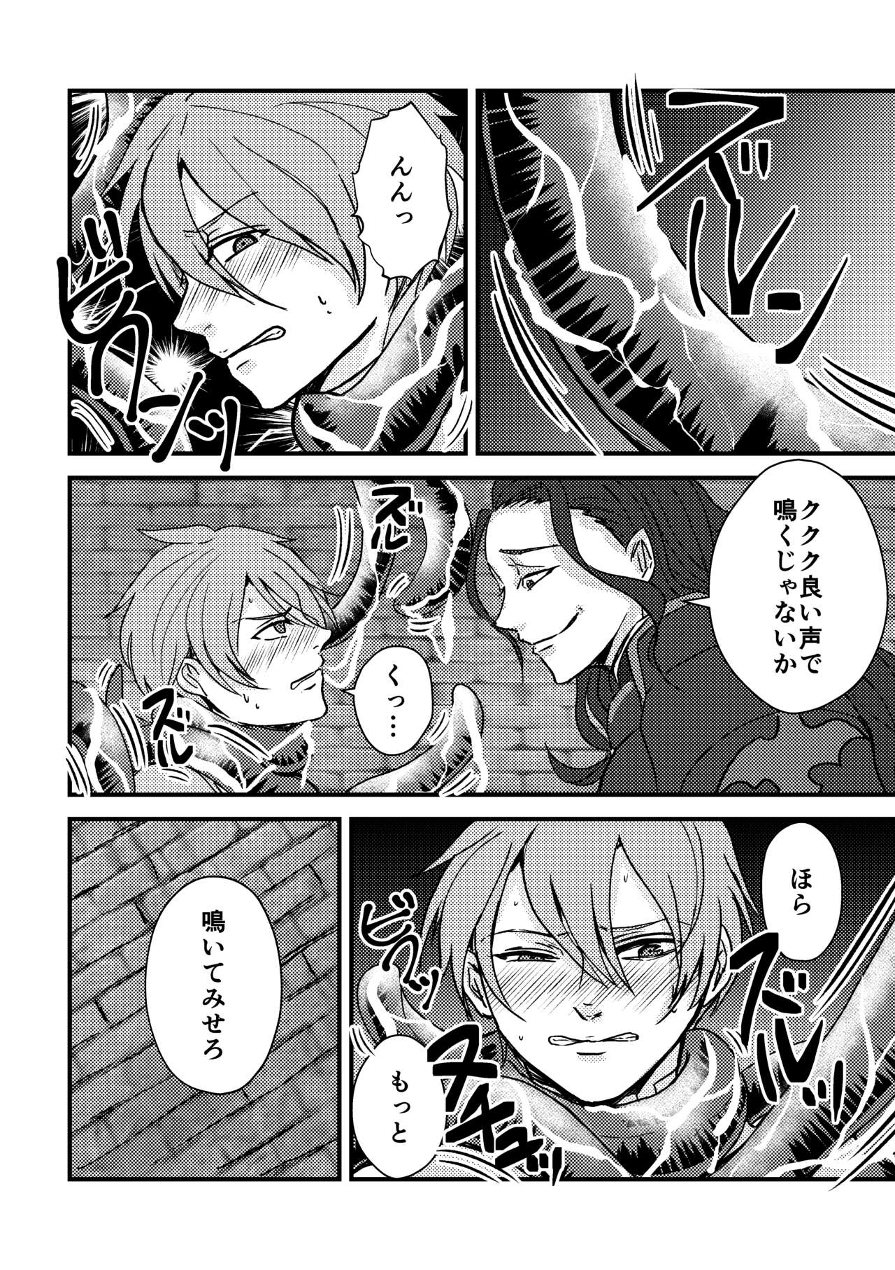 "Magi Waltentacle" page 9 full